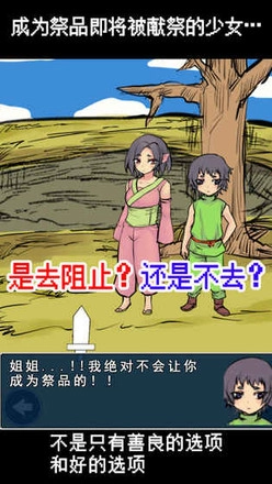 魔王瞒着勇者藏起了圣剑5