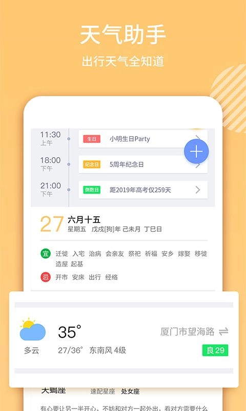 云犀日历原版图3
