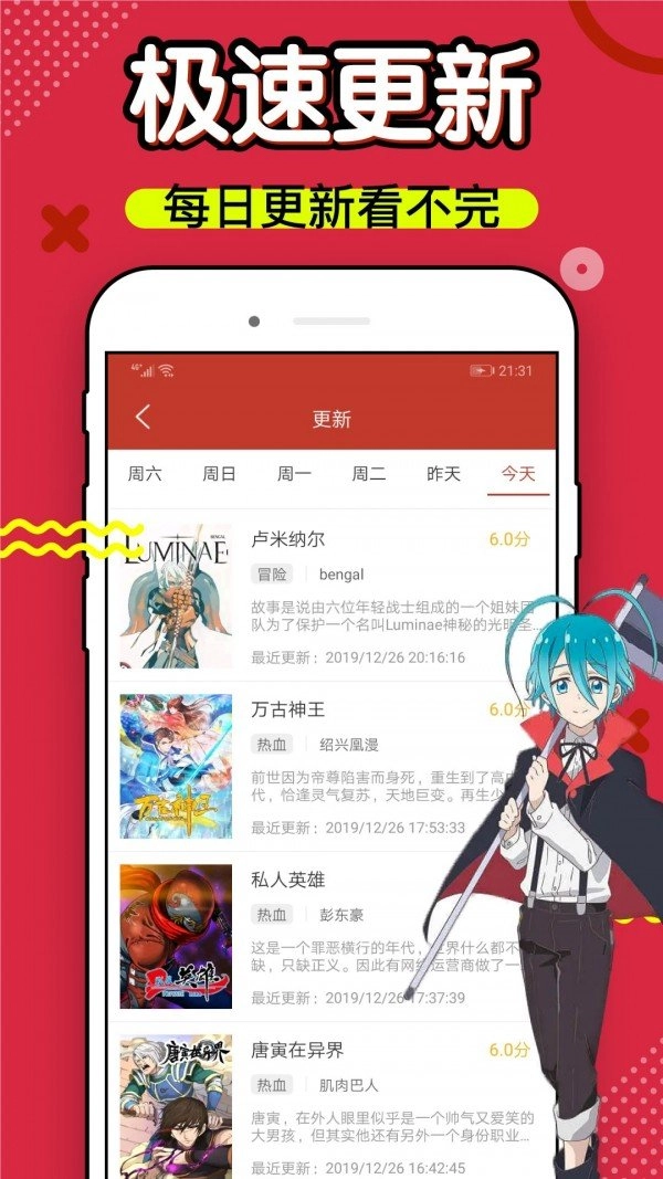 6漫画手机正版图2