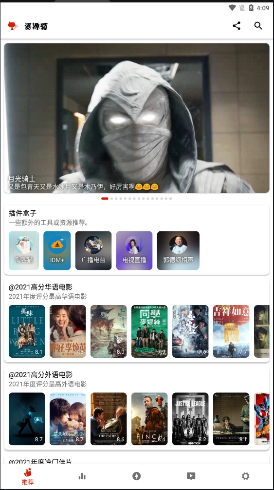 资源猫无广告版4