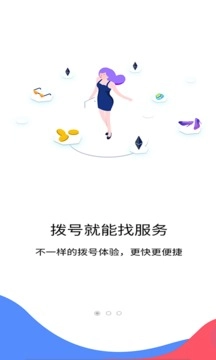 拨号宝(FaceCaller)无广告版图3