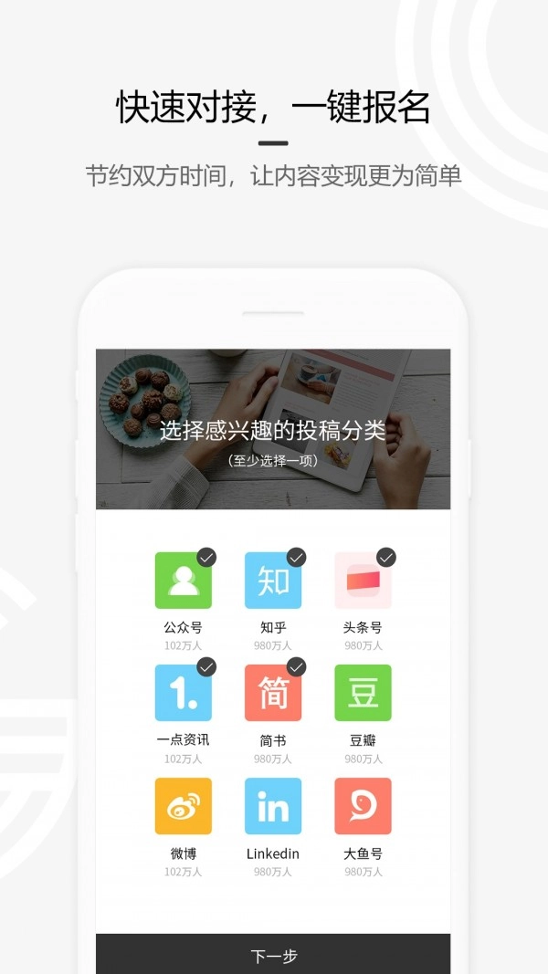 约稿吧手机正版图4