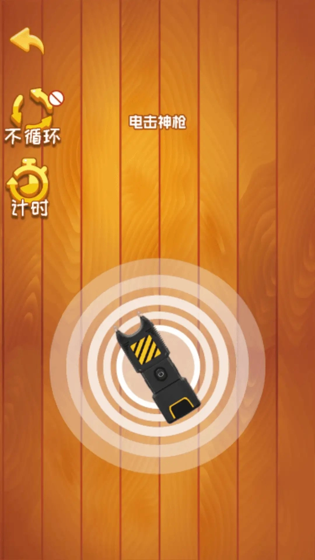 快乐解解压直装版(1)