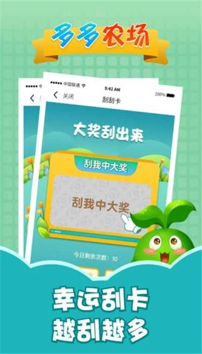 多多农场中文版下载