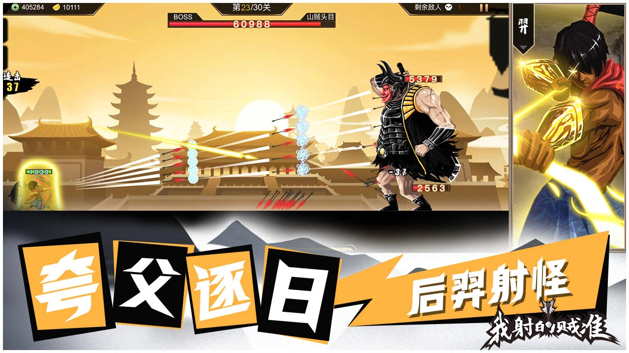 我射的贼准本游戏完整版