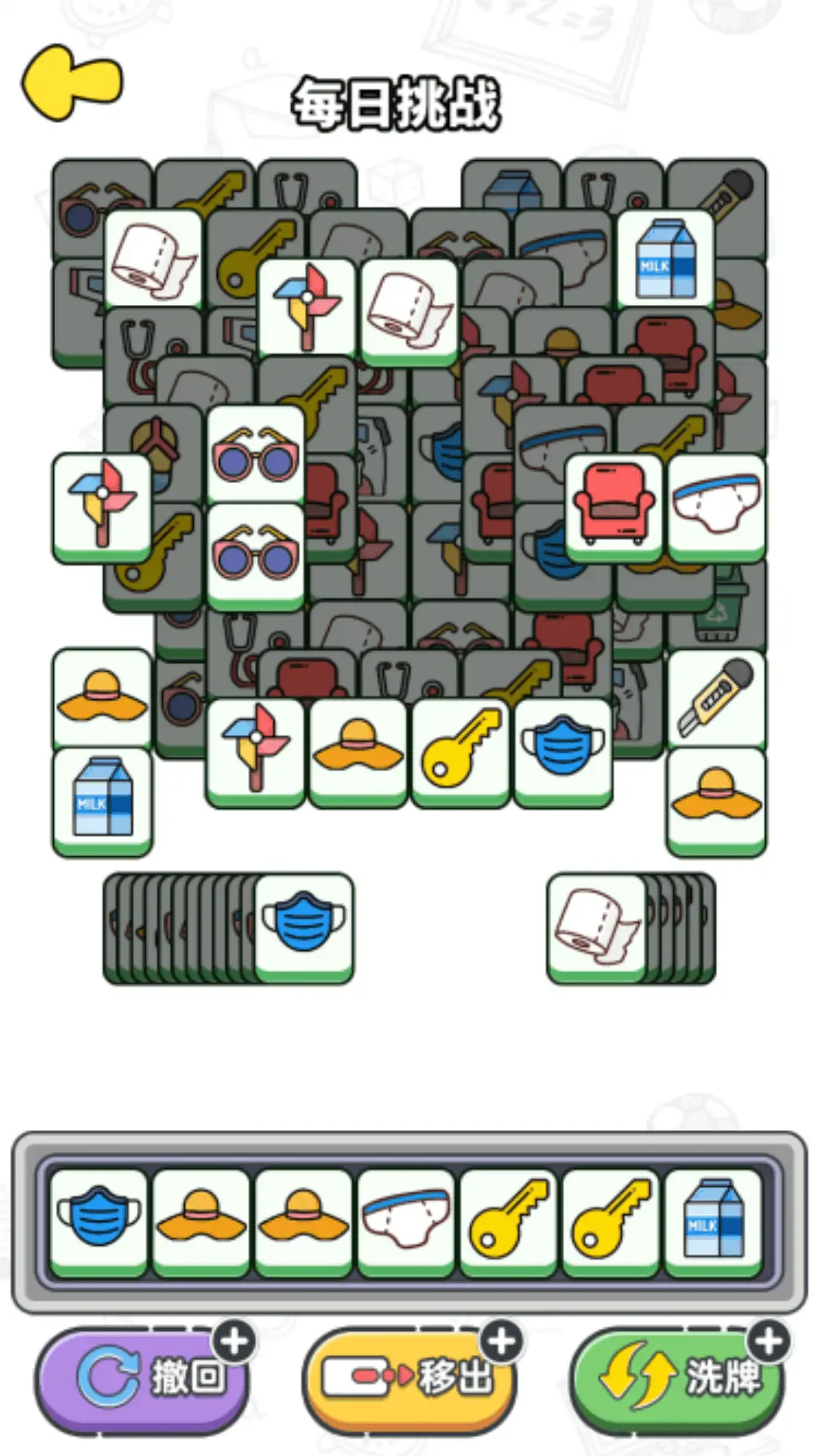 消除小达人截图0