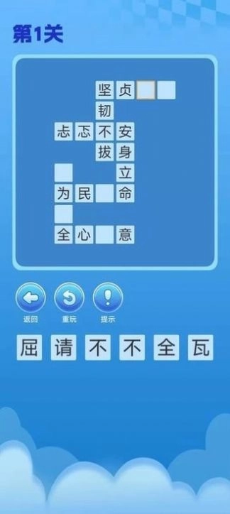 趣游闯关王安卓官方版