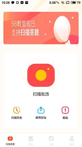 56学生通用版图2
