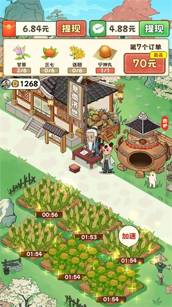 开心百花园(红包版