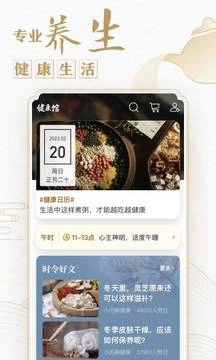 中华万年历日历手机正版图3