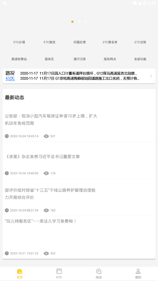 吉高畅行(2)