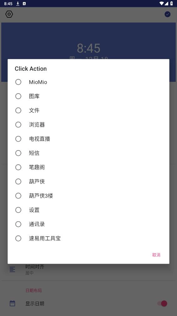 速易用工具宝通用版图2