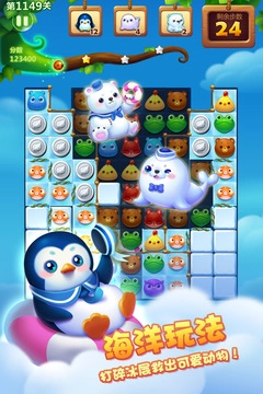 开心消消乐新版