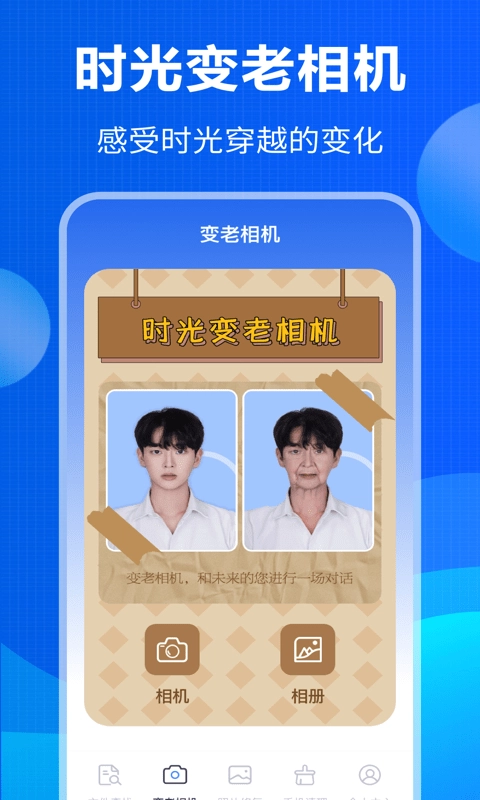 微数据恢复免费版图3