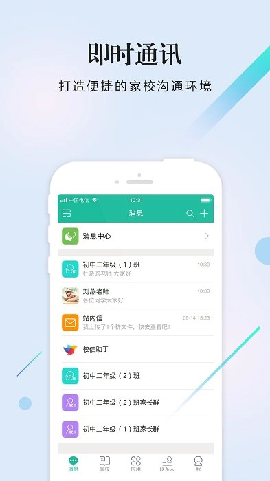 校信学生版图2