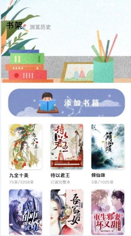 本地阅读器免费版图2