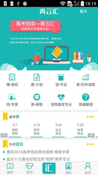 青云汇免费原版图2