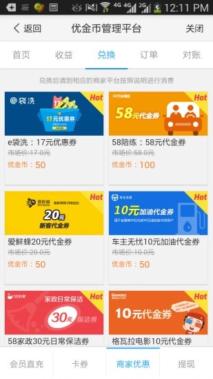 路由宝官方版图1