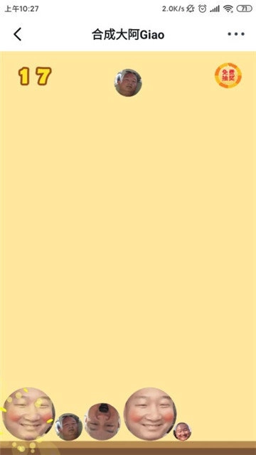 合成大阿giao游戏最新版