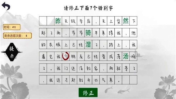 小猪佩奇教识字游戏下载