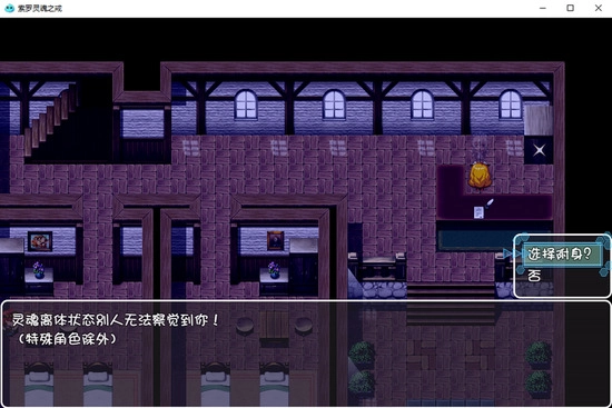 索罗的灵魂之戒冷狐版(3)