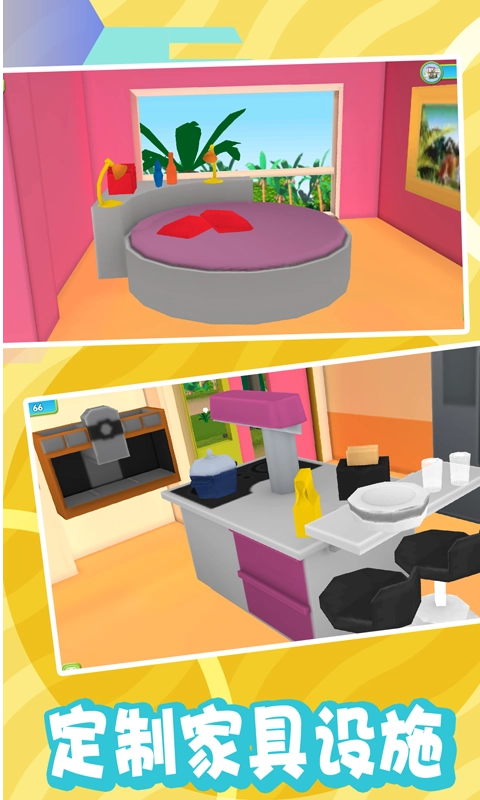 开心萌宝甜甜消游戏官方版