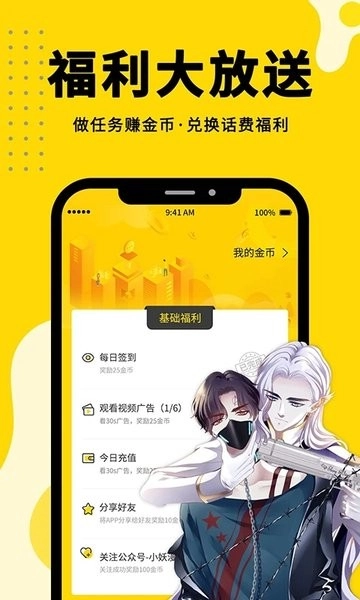 漫画360免费原版图3