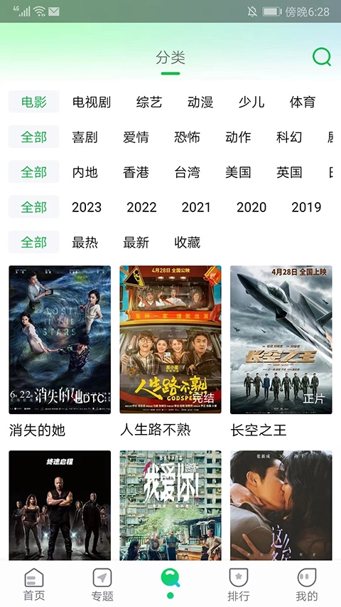 蜂鸟追剧通用版图3
