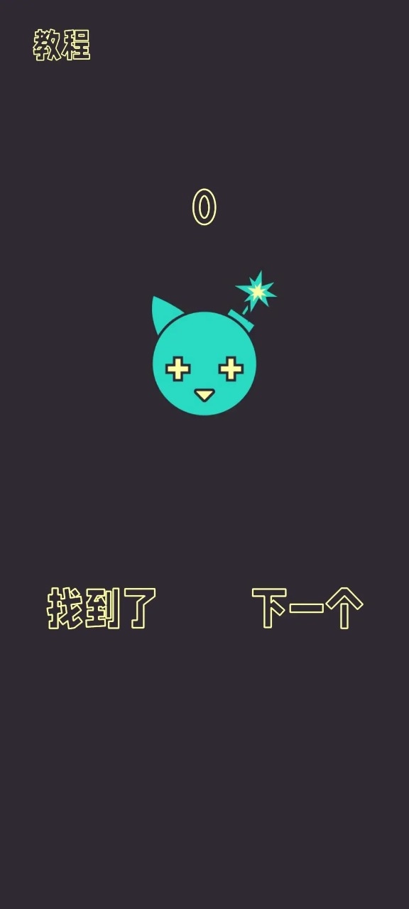 下一秒就會爆炸截圖2