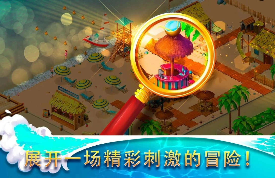 隐藏度假村冒险湾(Hidden Resort)游戏最新版图3