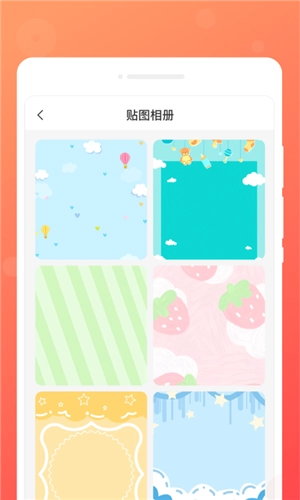 顺心备忘录安卓直装版图4