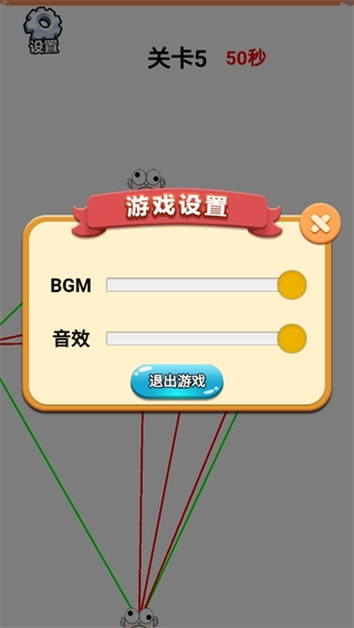 不交叉挑战安卓免费版(3)