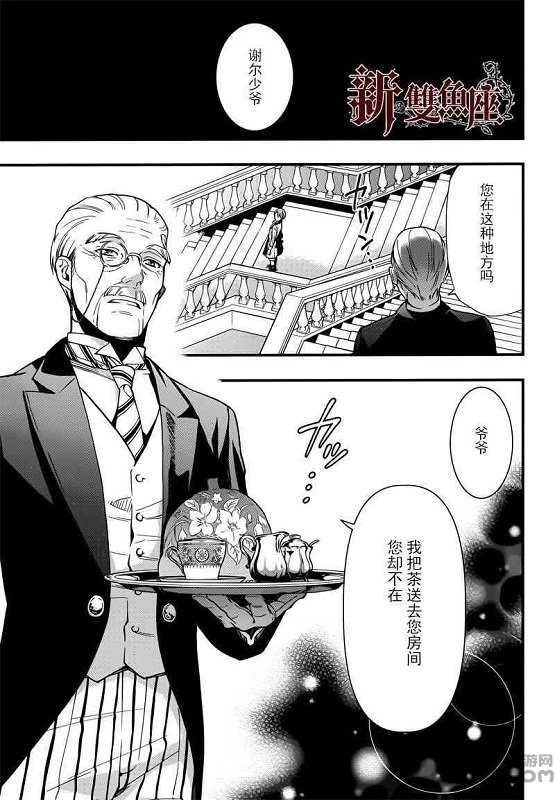 黑执事漫画图3