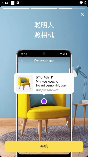 俄罗斯引擎官方版截图4