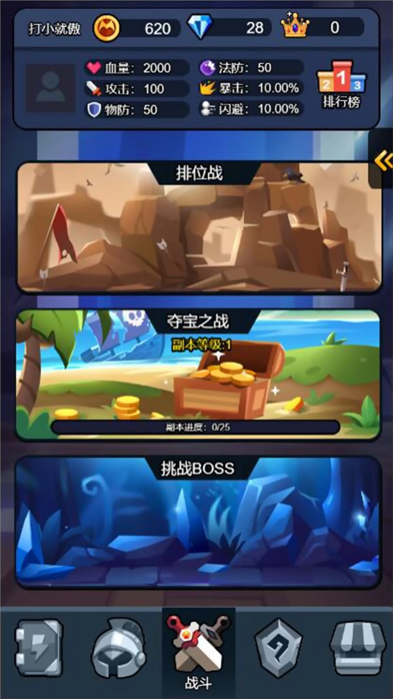 黑暗无双战纪手机最新版