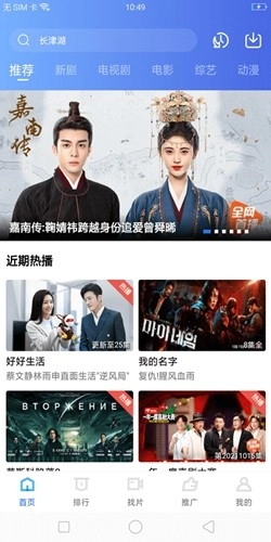 星星视频 无广告安卓版图3