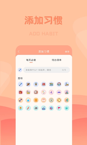 番茄便条手机免费版图2