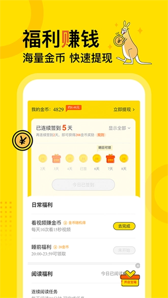 得间小说(得间小说)直装版图3