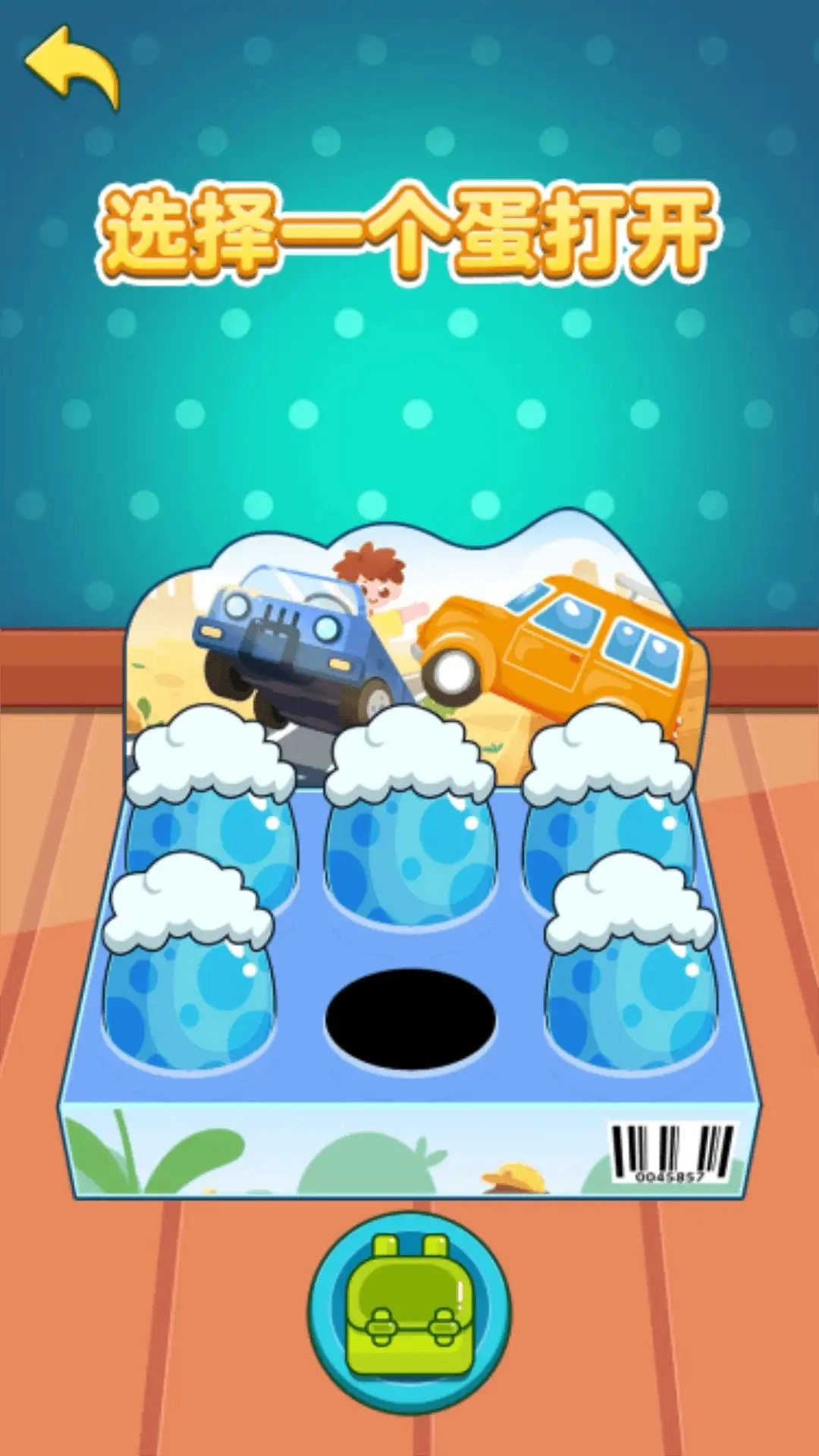 快乐解解压直装版(2)