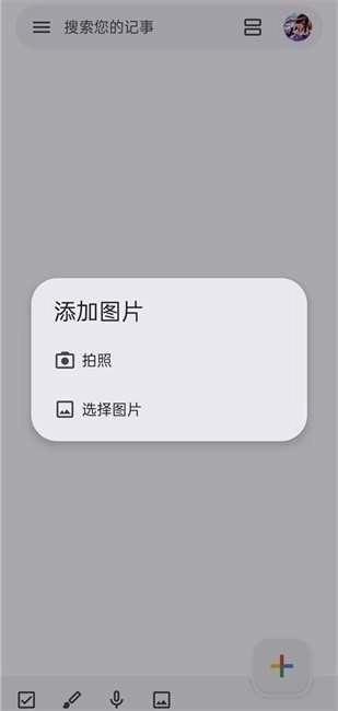 谷歌keep记事本无广告版图3