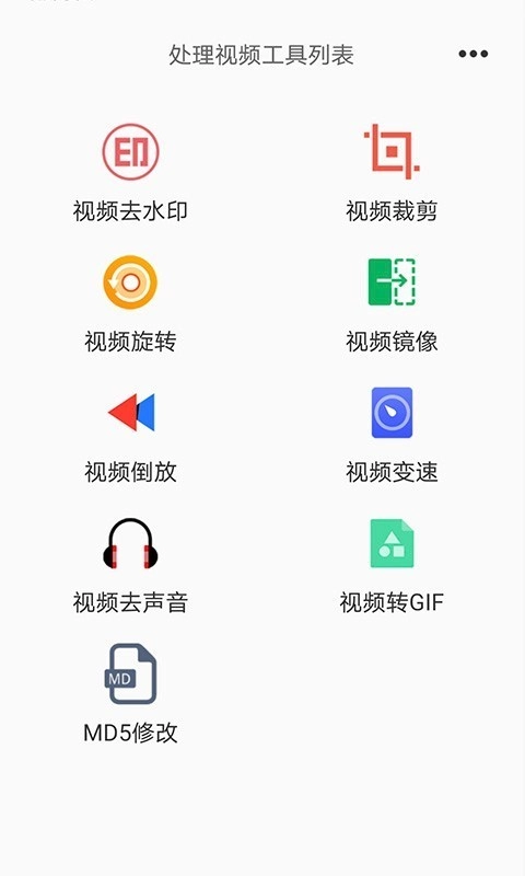 一键去水印王手机最新版图4