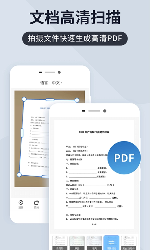 扫描君手机免费版图5