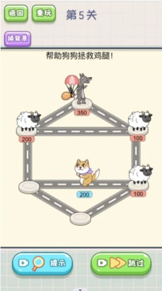 奔跑吧热狗直装版(2)