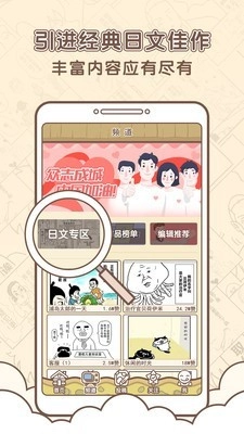点子漫画无广告版图3