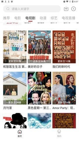 80s影视官方最新版图4