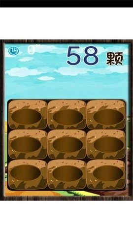 挖种子游戏安装包(3)