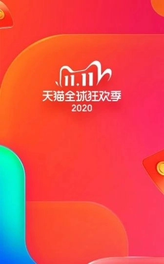 抢购达人完整版下载