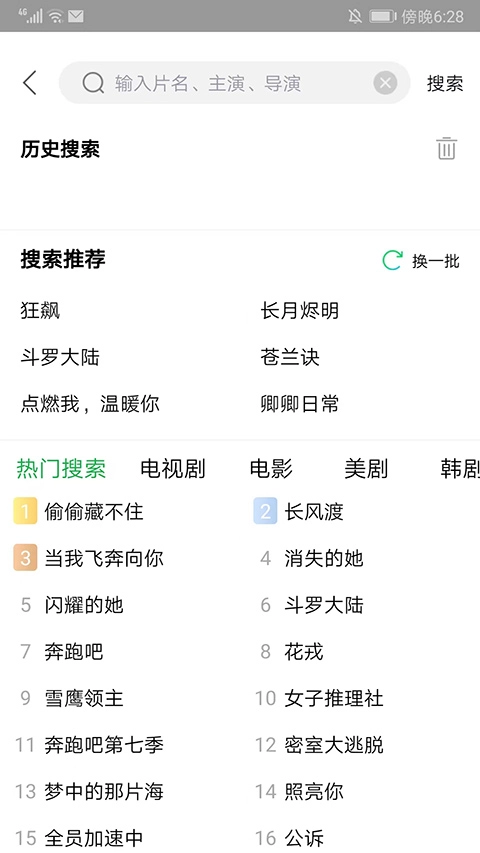 蜂鸟追剧通用版图4