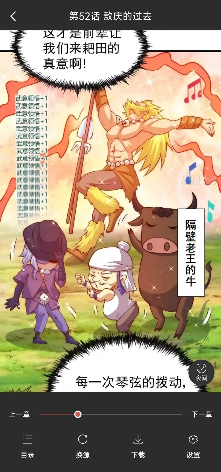GoKu漫画手机正版图2