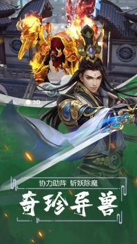 九天仙梦安卓官方版